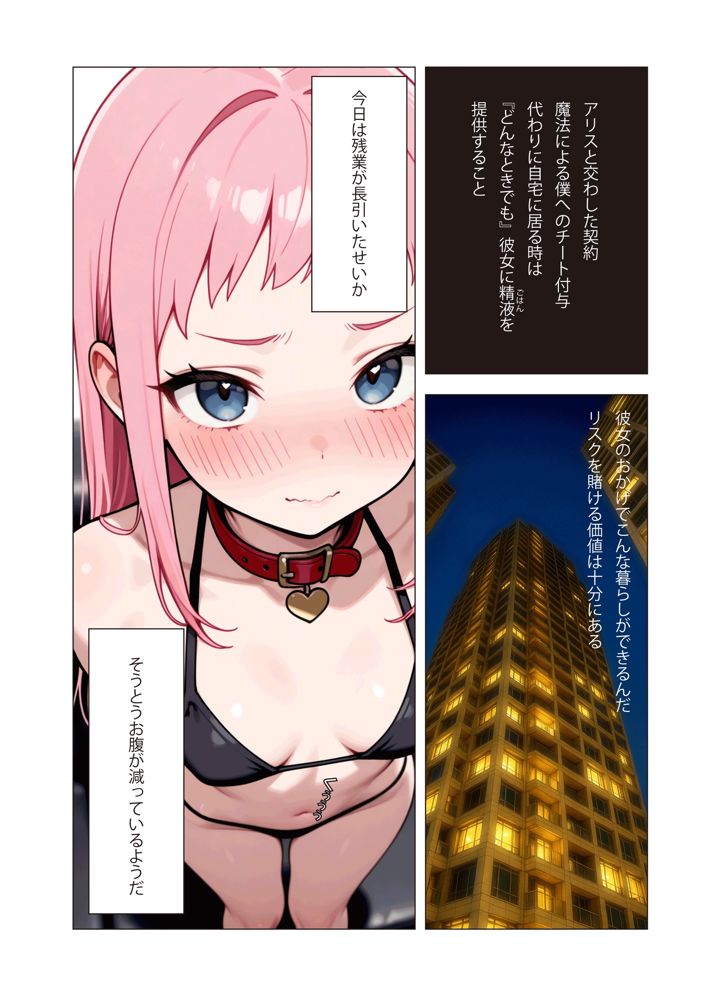 僕のカワイイ フェラペット 画像3