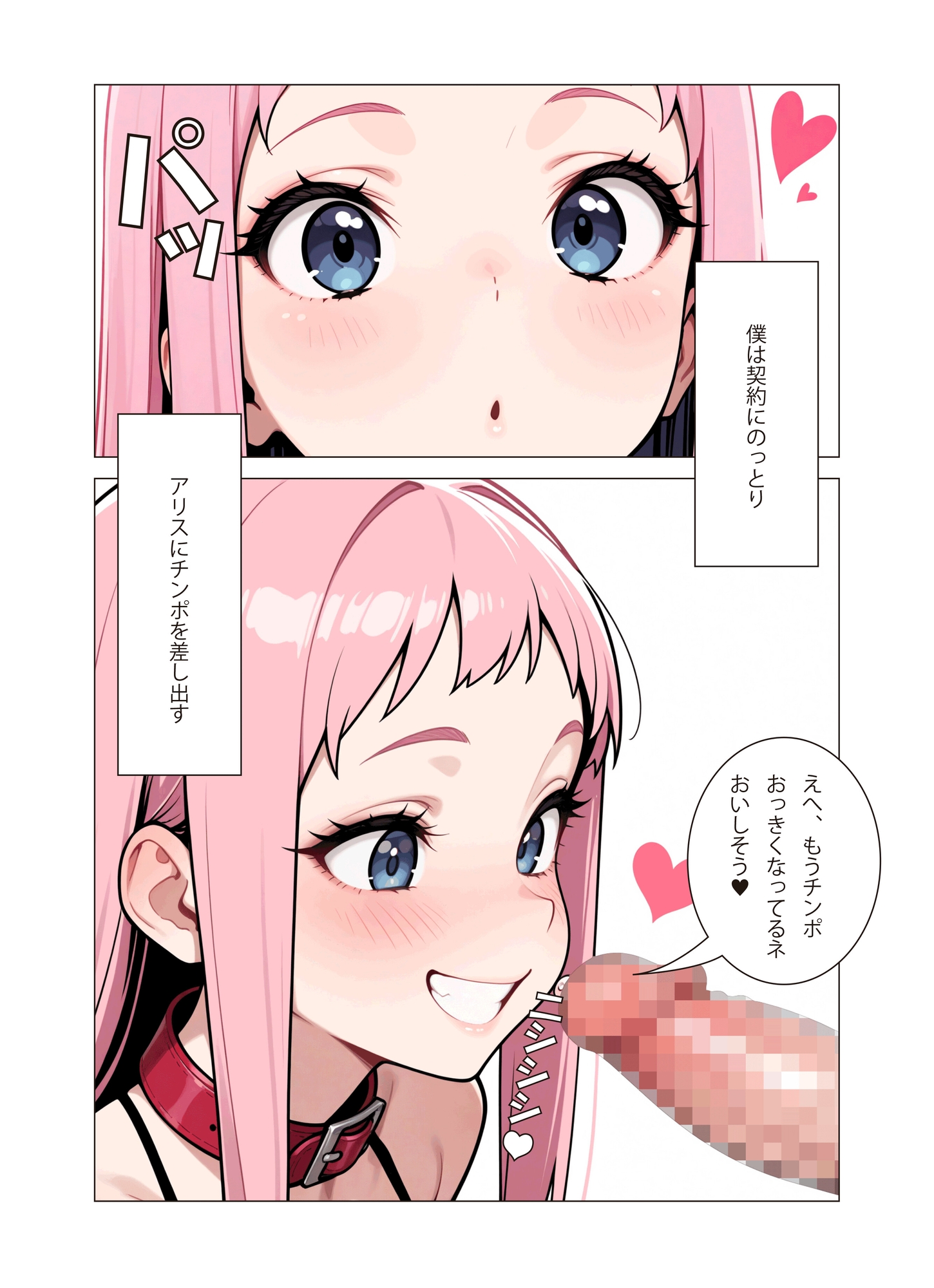 僕のカワイイ フェラペット 画像4