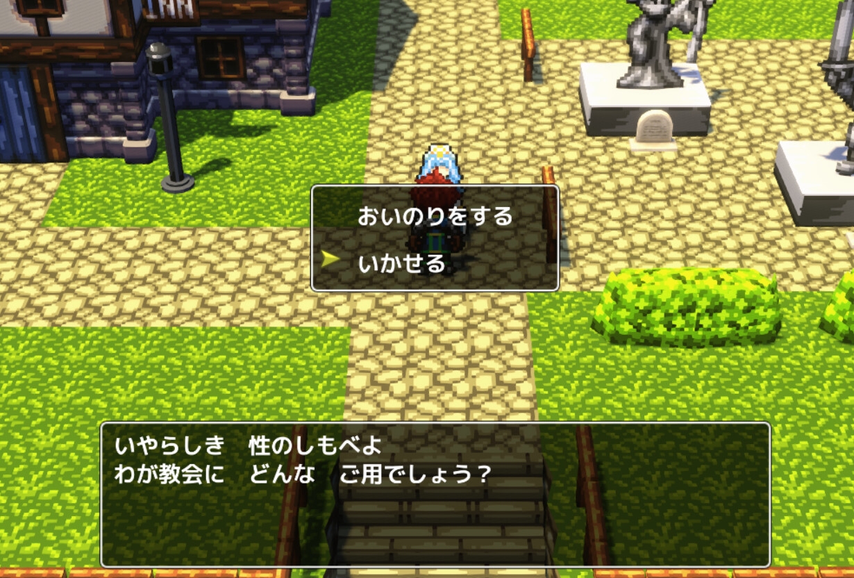 この村のNPCは