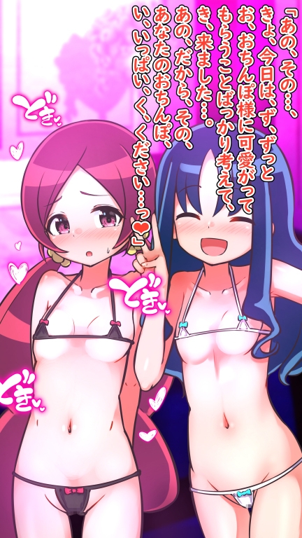 スイート援交キュア ～つ◯み&エ◯カ.3P編～のサンプル画像1