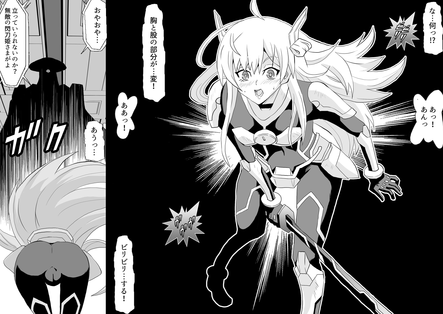 SL*VE ENGAGE 画像1