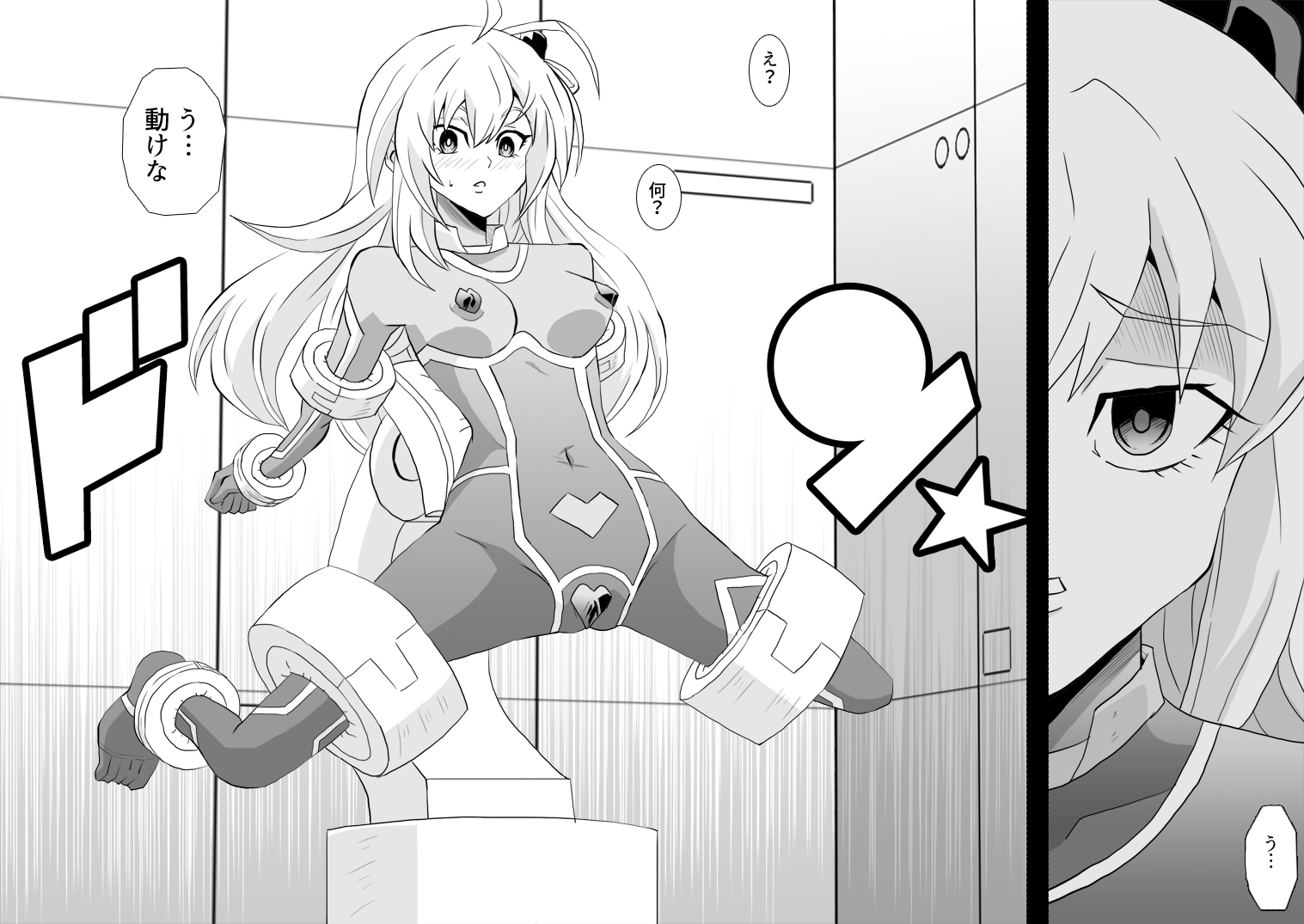 SL*VE ENGAGE 画像2
