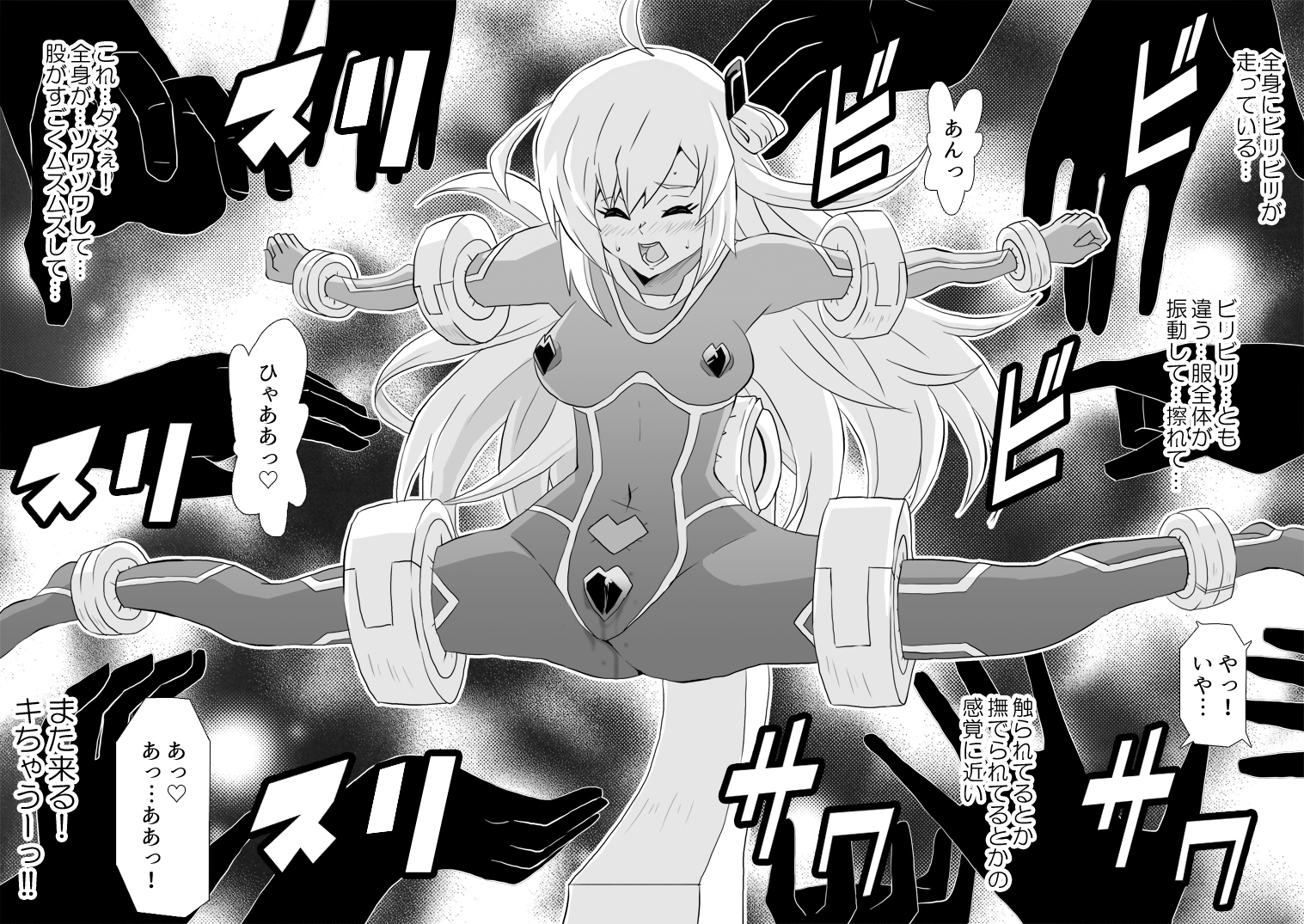 SL*VE ENGAGE 画像3
