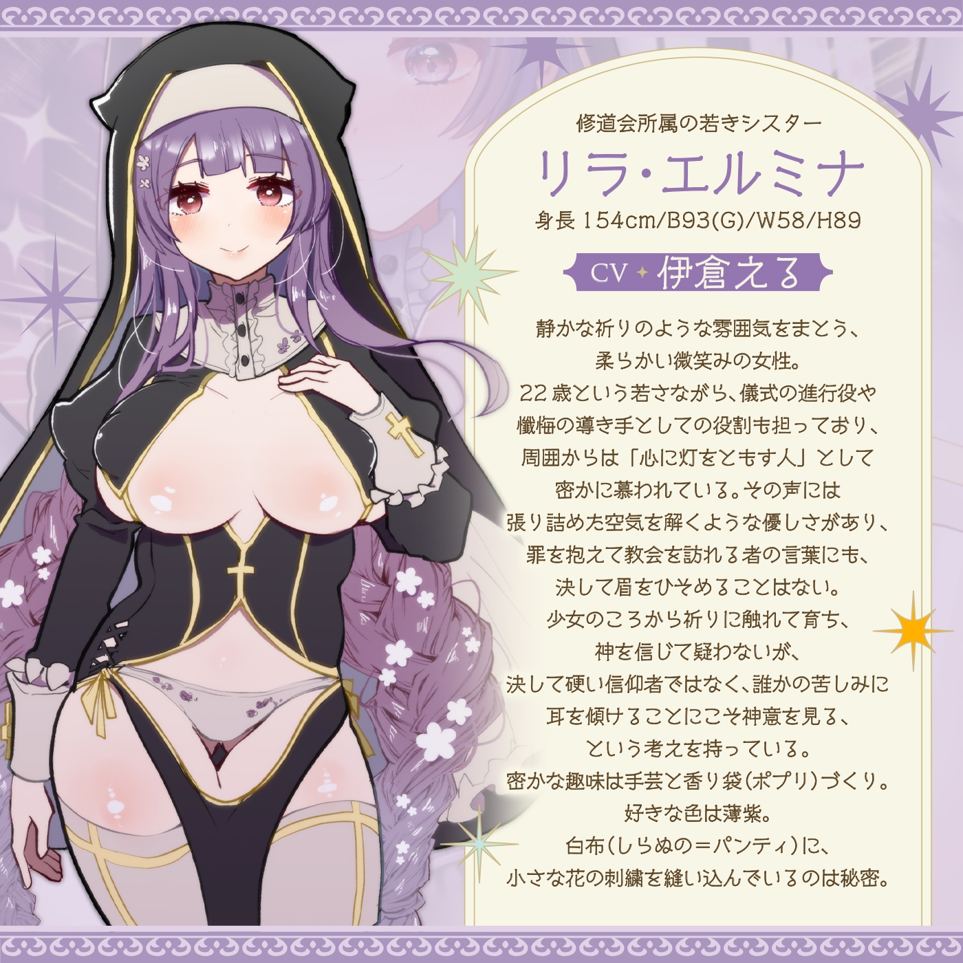 【スロー手コキ】「懺悔なさい」〜シスターによる幸せのスロー手コキと許されざる白い懺破〜 画像2