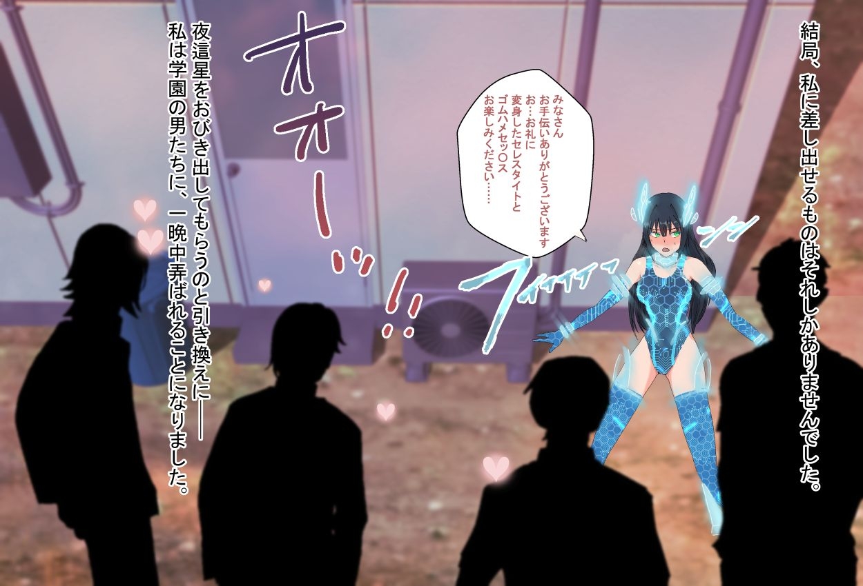 境界飛翔セレスタイト こ、これは競泳水着ではありません！ 画像6