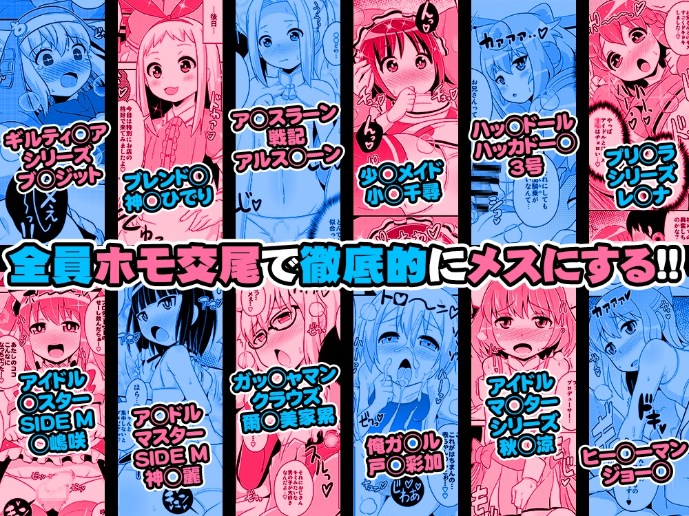 オカマメスキャラ♂大集合-チンズリーナ二次創作集- 画像5