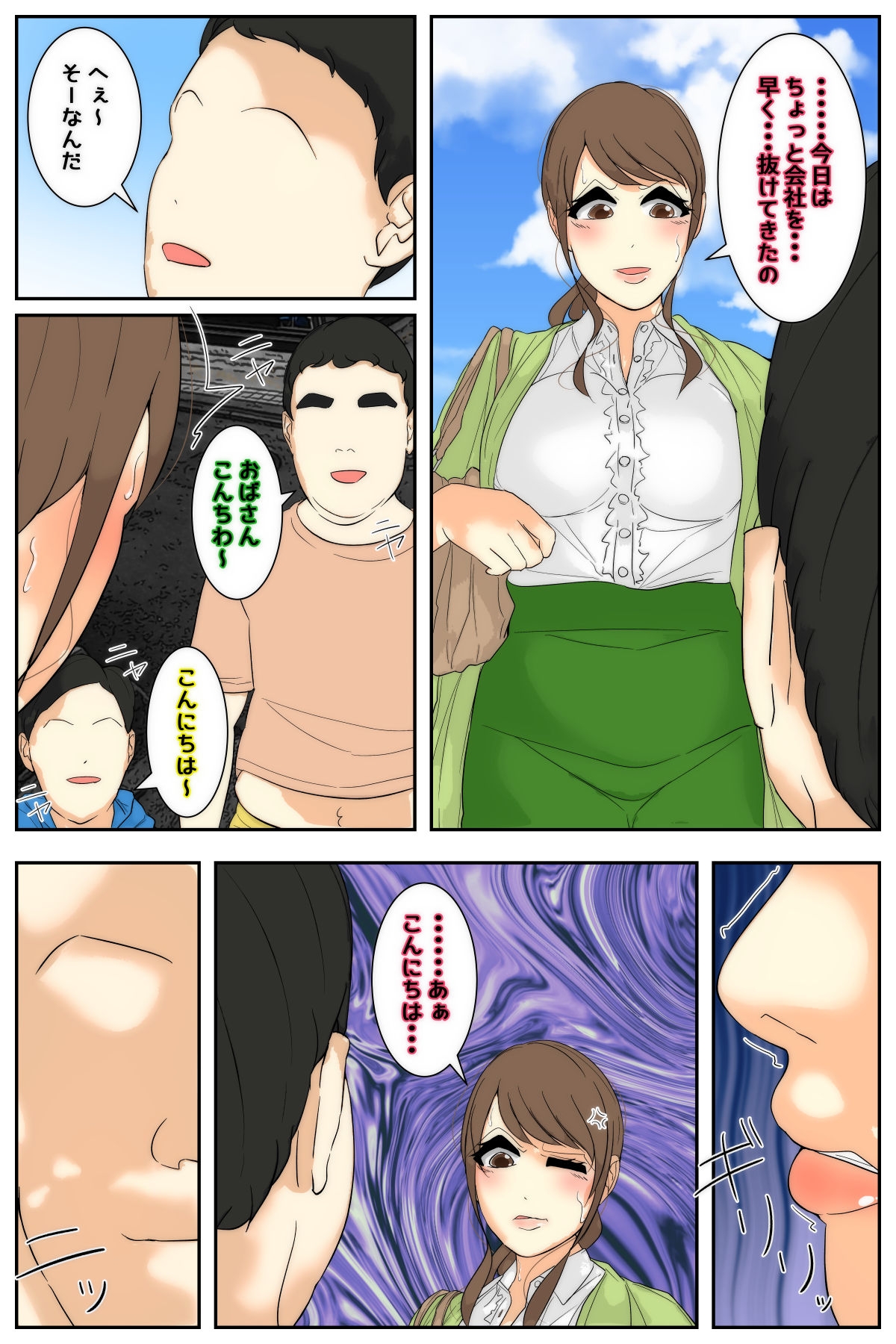 ぼくのママが同級生たちにヤりたい放題されました。 ボウリング編 前編 画像2