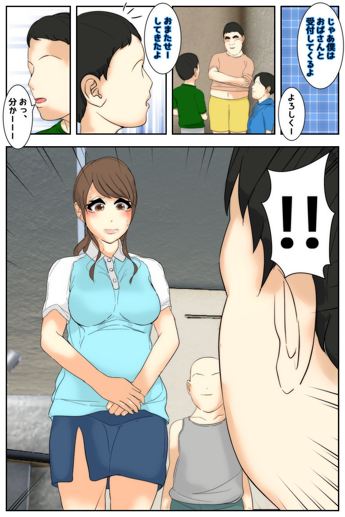 ぼくのママが同級生たちにヤりたい放題されました。 ボウリング編 前編 画像3