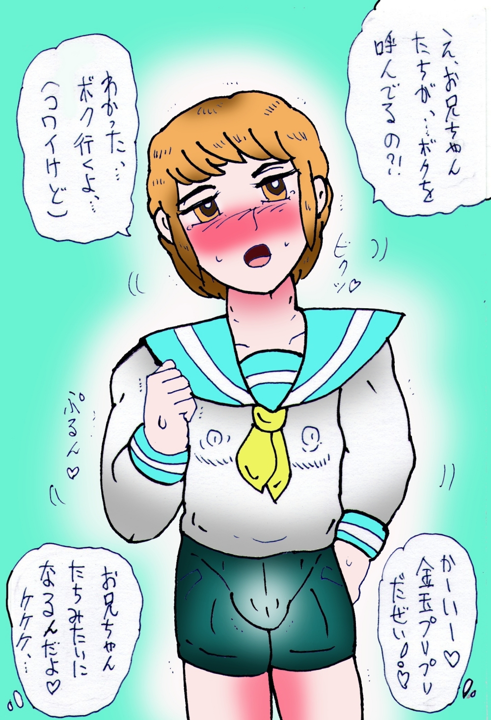 金〇三兄弟去勢女体化之宴 画像8