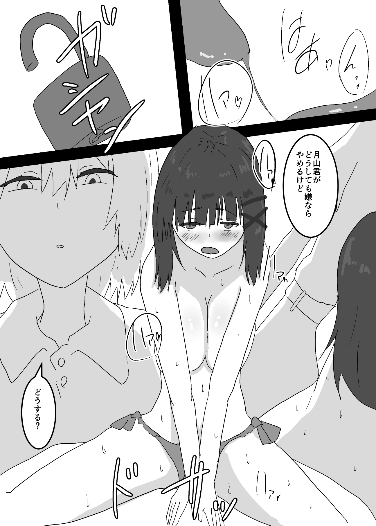 私に憑依してくれる?2 RJ01436745 img smp4 - 私に憑依してくれる?2