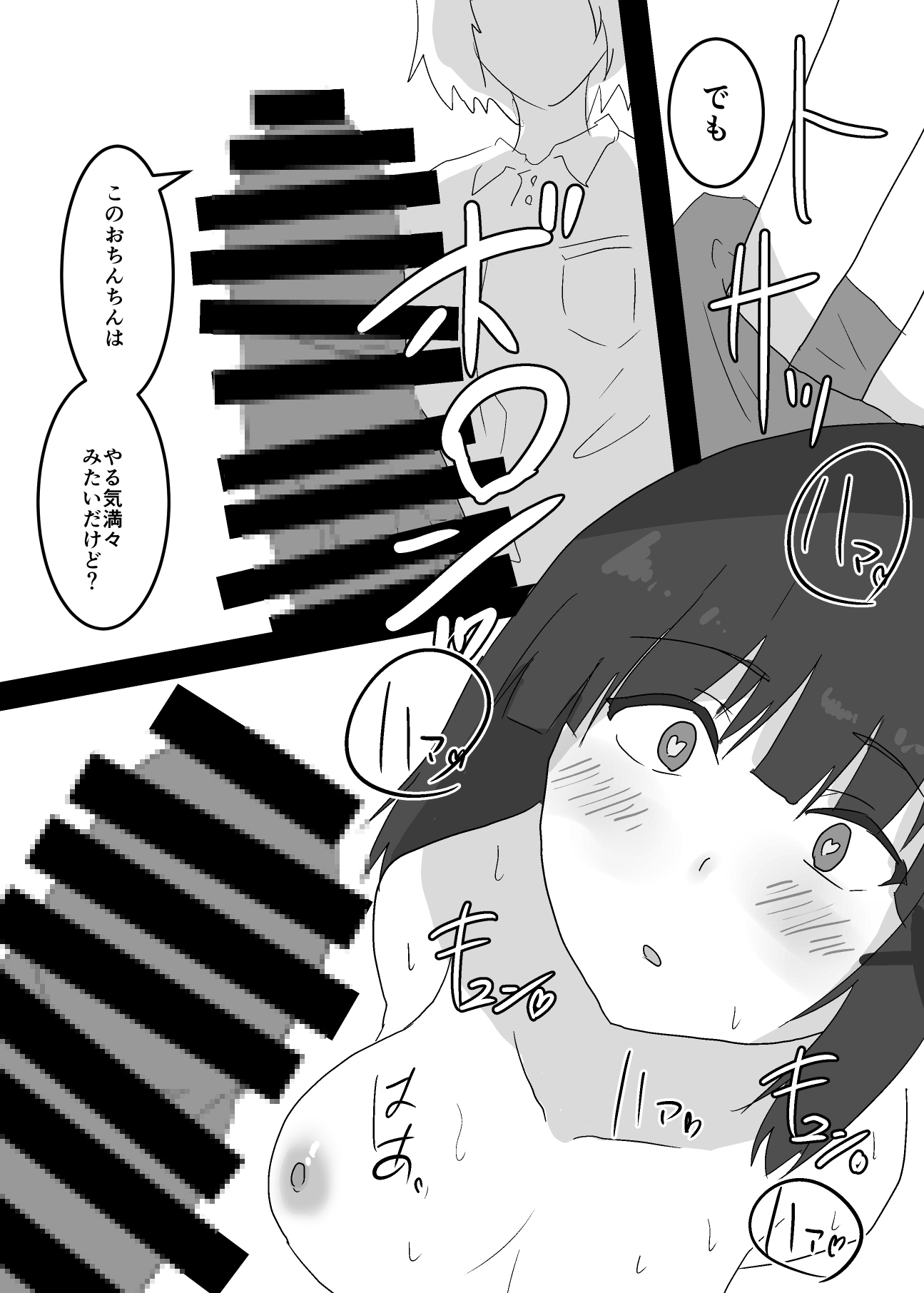 私に憑依してくれる?2 RJ01436745 img smp5 - 私に憑依してくれる?2