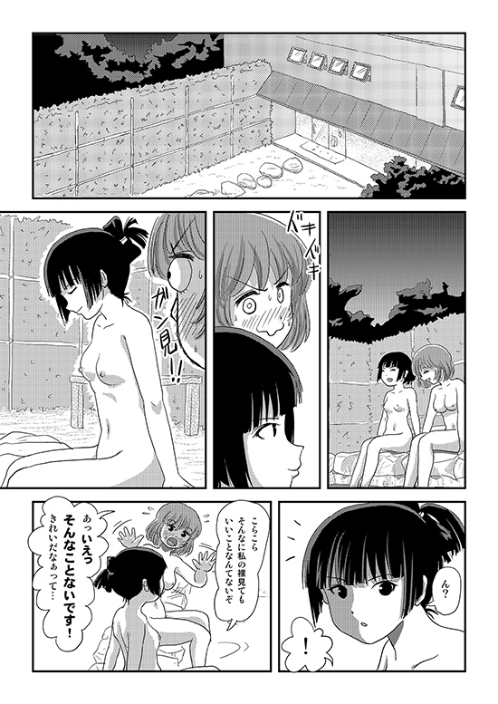 桜小鷹の露出日和10 画像1