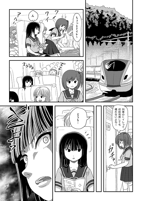 桜小鷹の露出日和10 画像5
