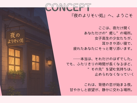 恋しちゃダメなお客さまと…甘え壊れる出張添い寝【耳かき・オイル・本番】 画像1