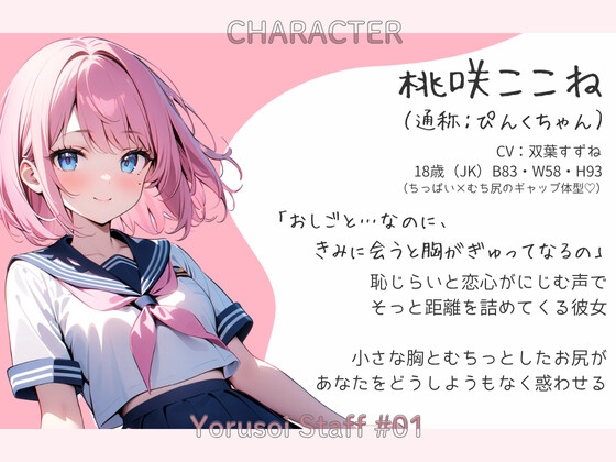 恋しちゃダメなお客さまと…甘え壊れる出張添い寝【耳かき・オイル・本番】 画像2