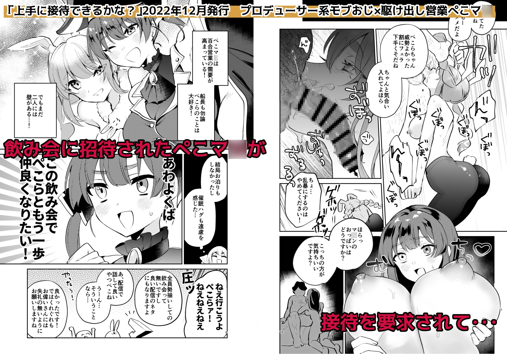 ちゅきちゅきせんちょう 宝鐘マ〇ン関連同人誌総集編 画像1