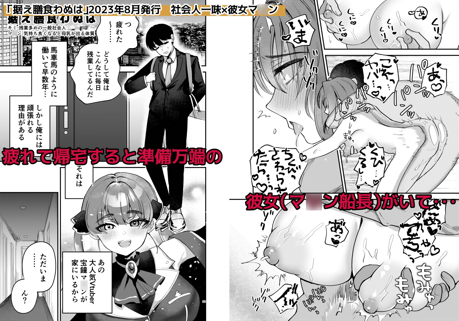ちゅきちゅきせんちょう 宝鐘マ〇ン関連同人誌総集編 画像2