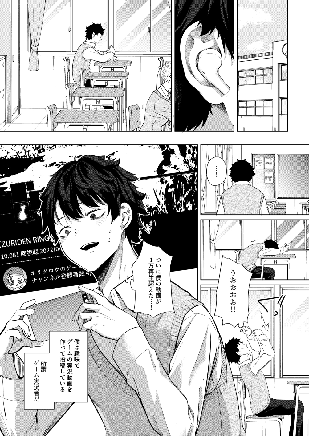 同級生の双子とAV撮る話 画像1