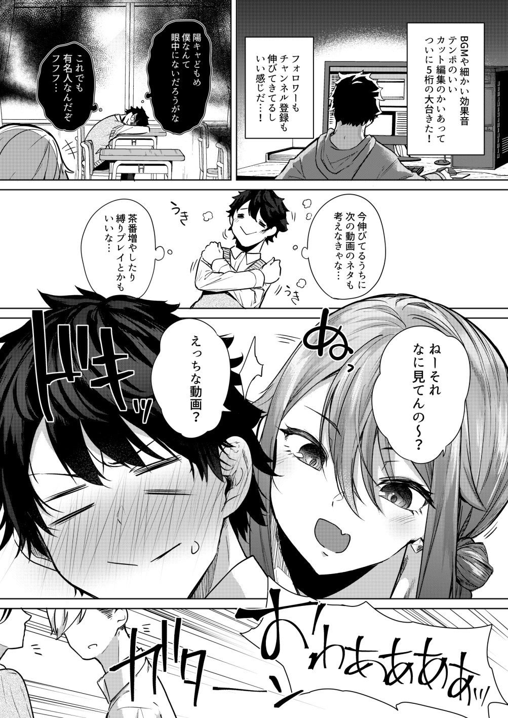 同級生の双子とAV撮る話 画像2