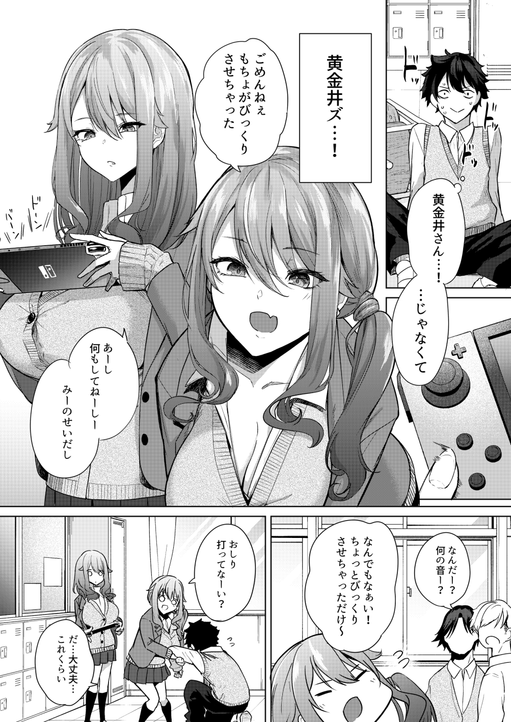 同級生の双子とAV撮る話 画像3