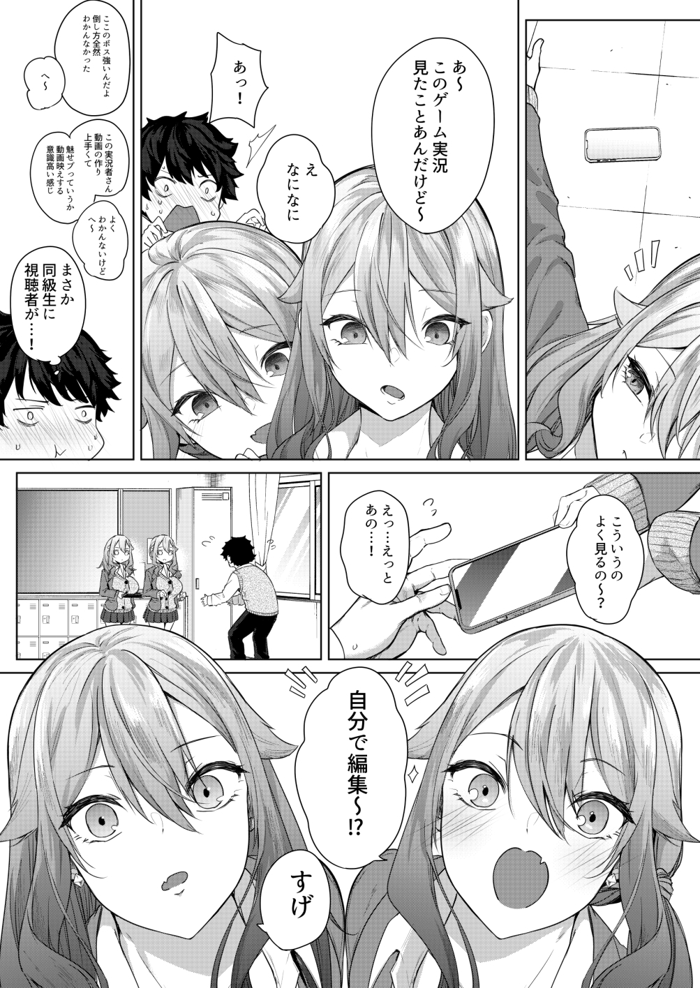 同級生の双子とAV撮る話 画像5