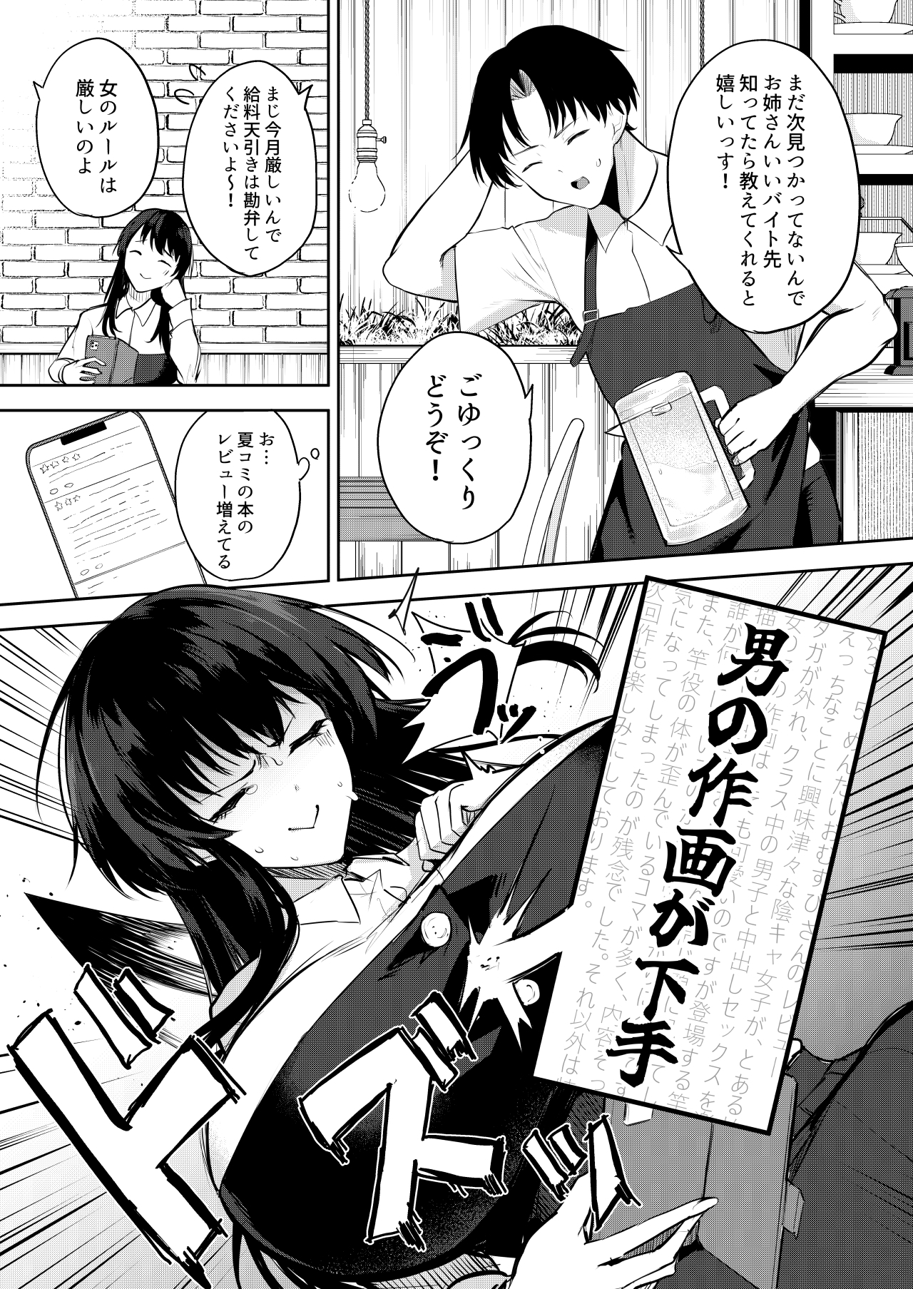 エロマンガのモデル、しませんか? 画像3