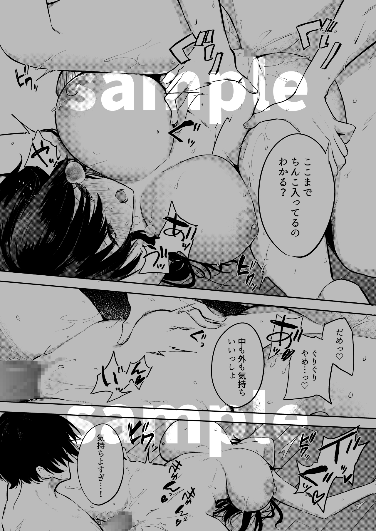 エロマンガのモデル、しませんか? 画像7