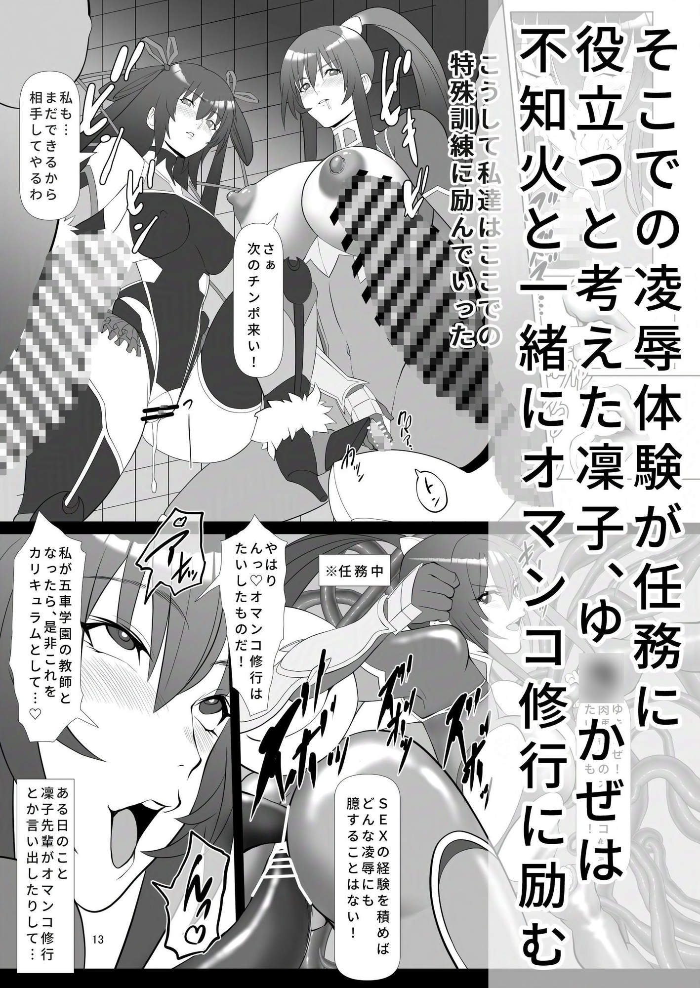 頭対魔忍は肉便器街でイク!! 画像3