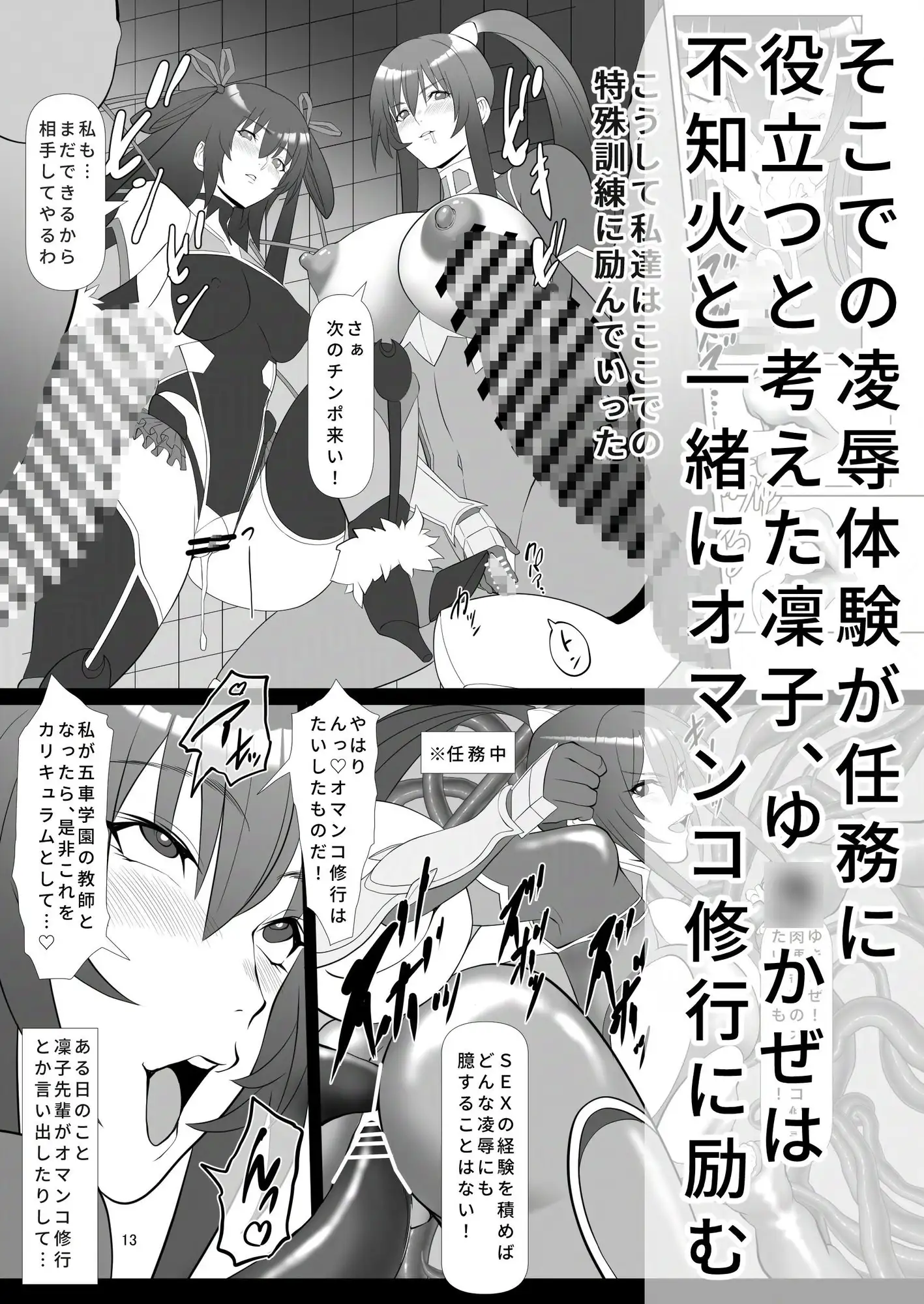 頭対魔忍は肉便器街でイク!! サンプル画像 3