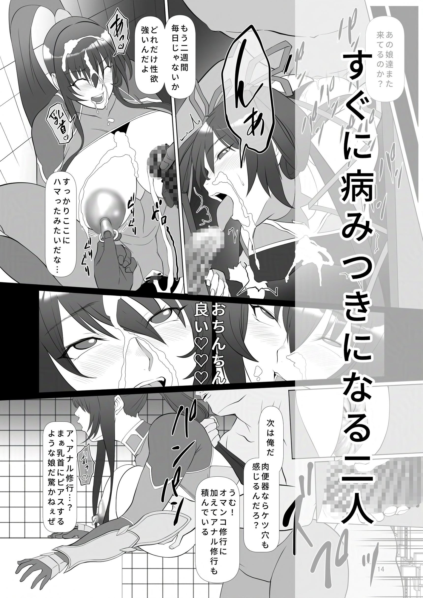 頭対魔忍は肉便器街でイク!! 画像4
