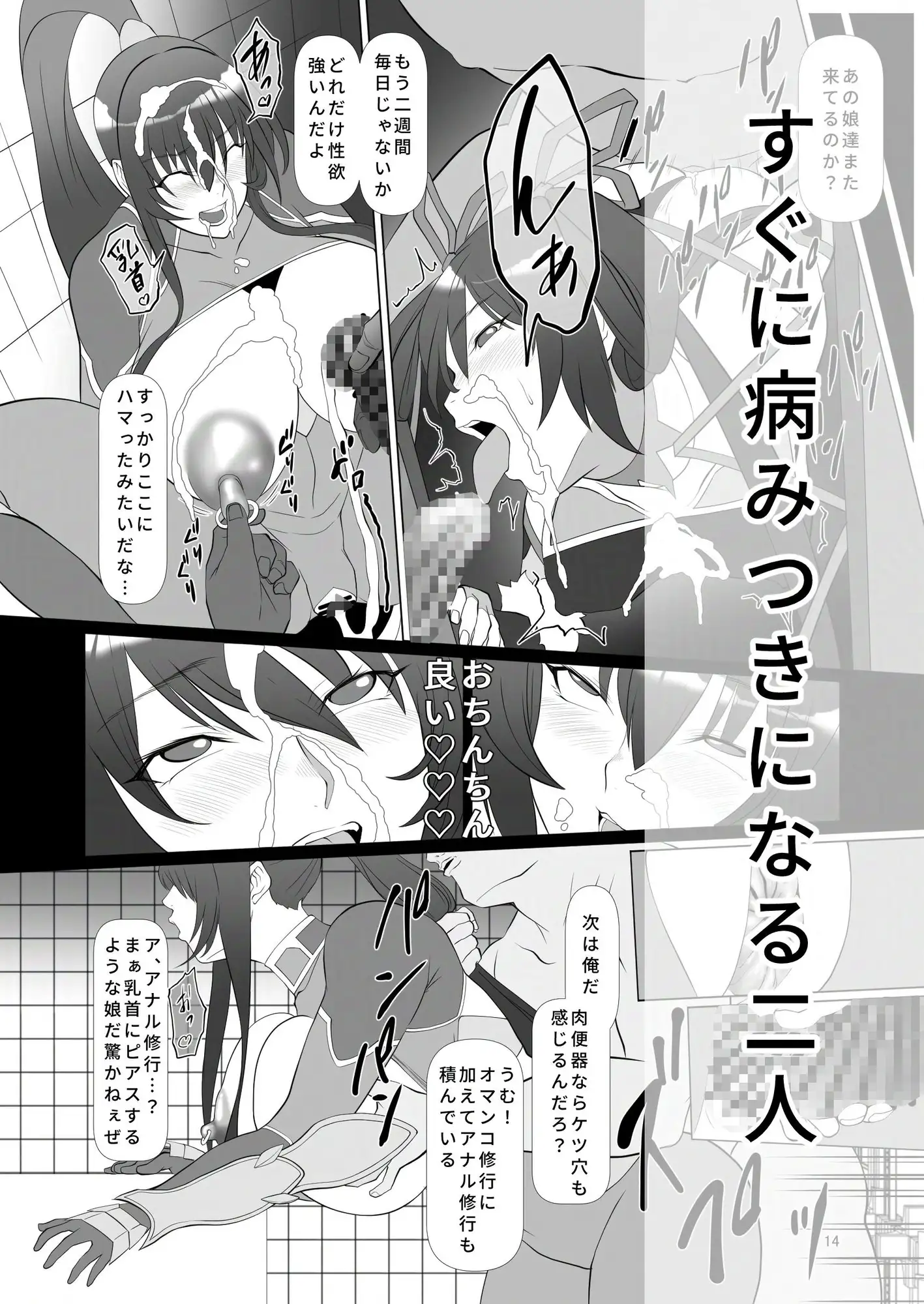 頭対魔忍は肉便器街でイク!! サンプル画像 4