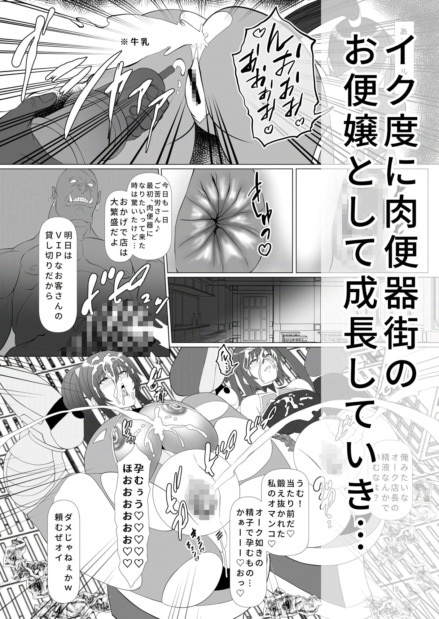 頭対魔忍は肉便器街でイク!! 画像5