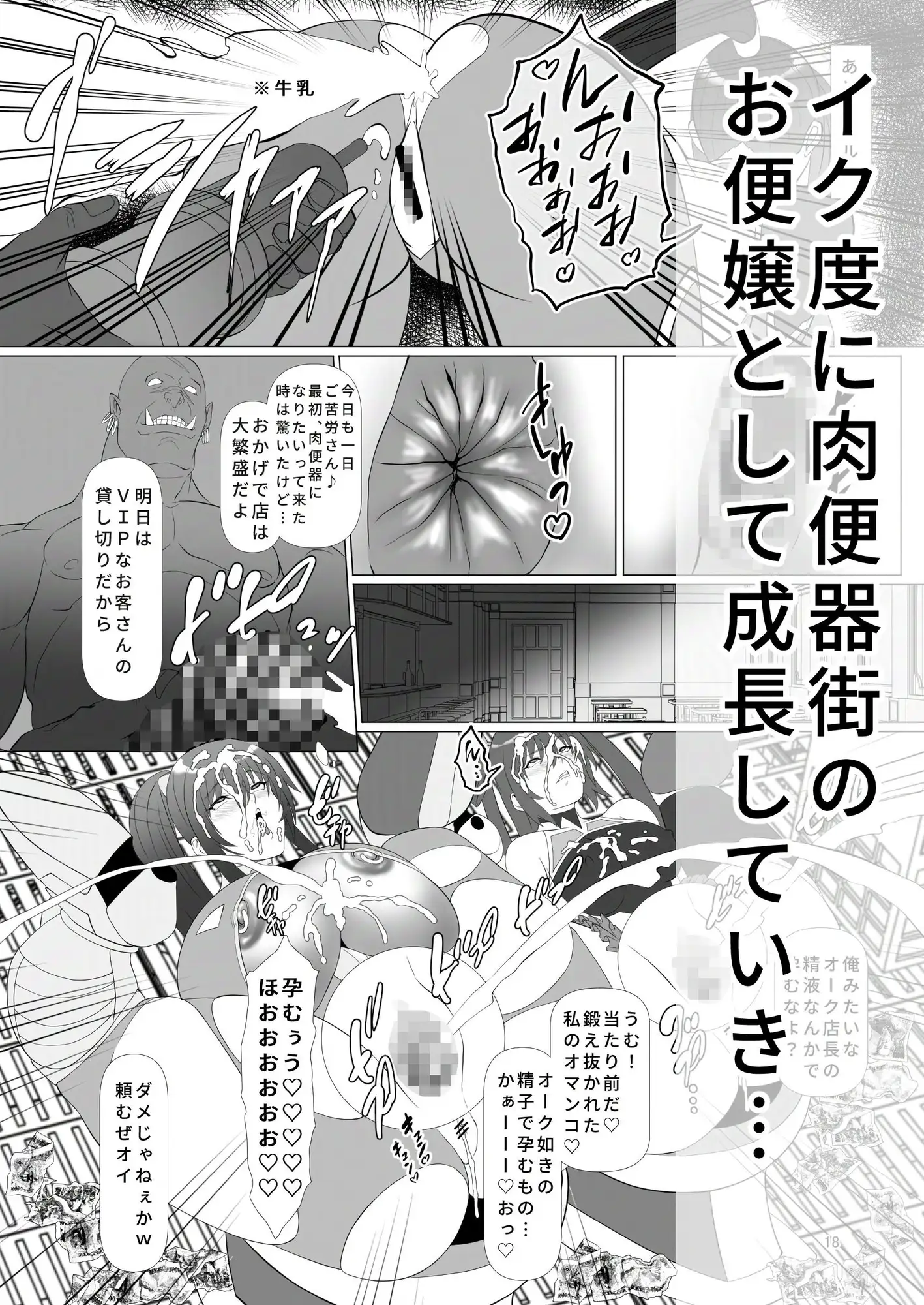 頭対魔忍は肉便器街でイク!! サンプル画像 5