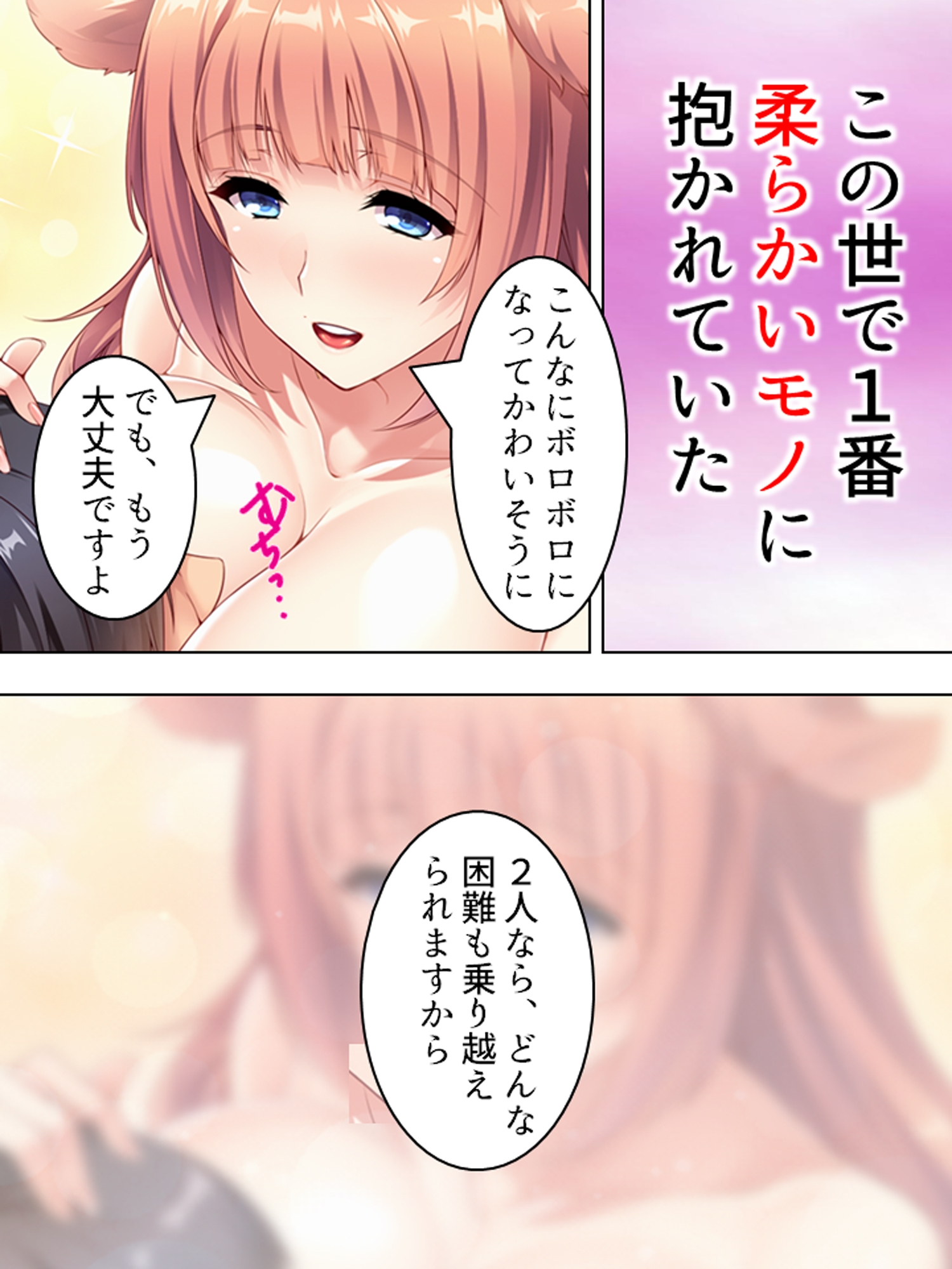 とあるチート転生者の冒険リタイア孕ませ生活 <総集編> 画像1
