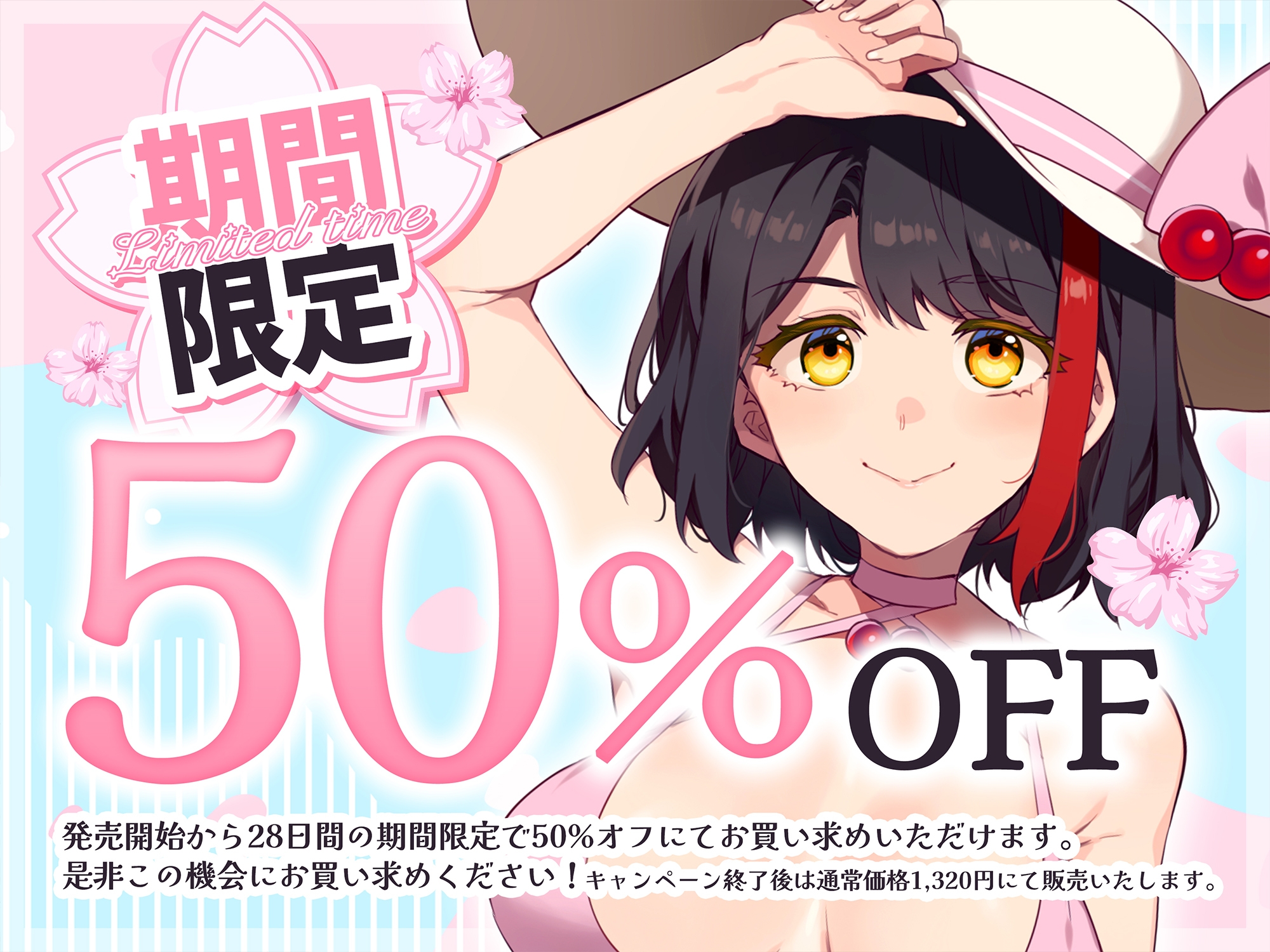 ☑期間限定50%OFF☑俺だけの催○性奴○──人気VTuber・摘木さくらの場合【ASMR/KU100】 画像1