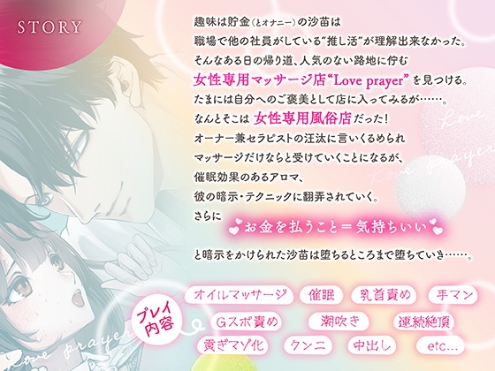 催○メンズセラピスト ～おちんぽ膣奥マッサージで貢ぎマゾメス化～ 画像1