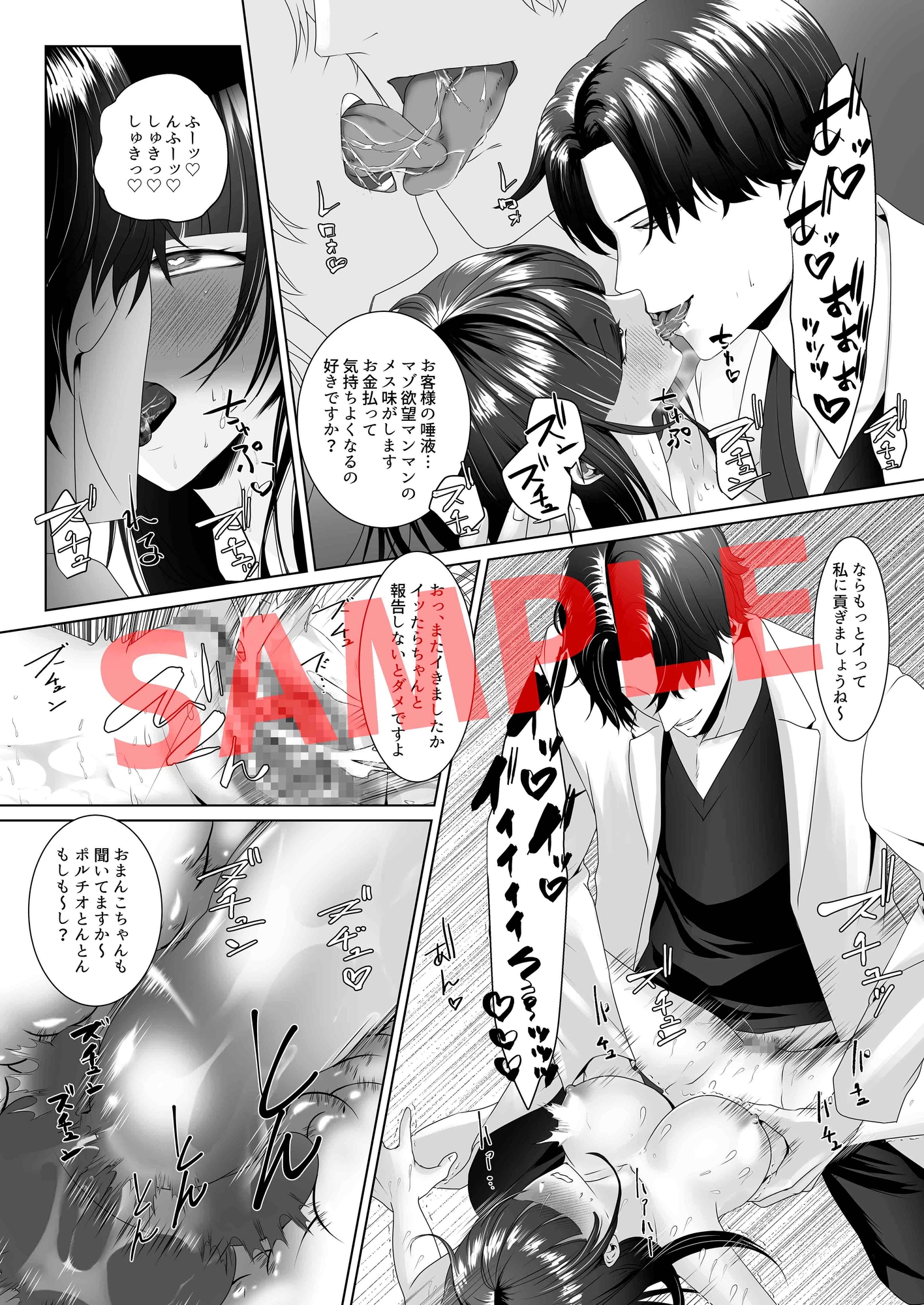 催○メンズセラピスト ～おちんぽ膣奥マッサージで貢ぎマゾメス化～ 画像4
