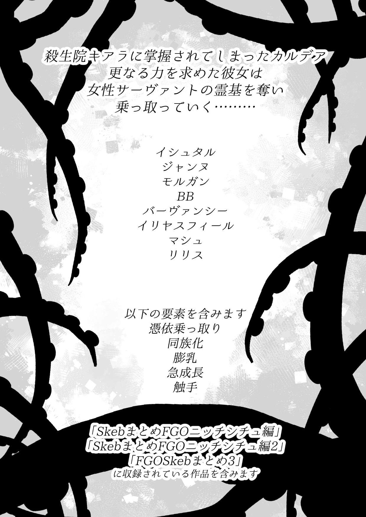 vore〜Skebまとめ〜 画像1