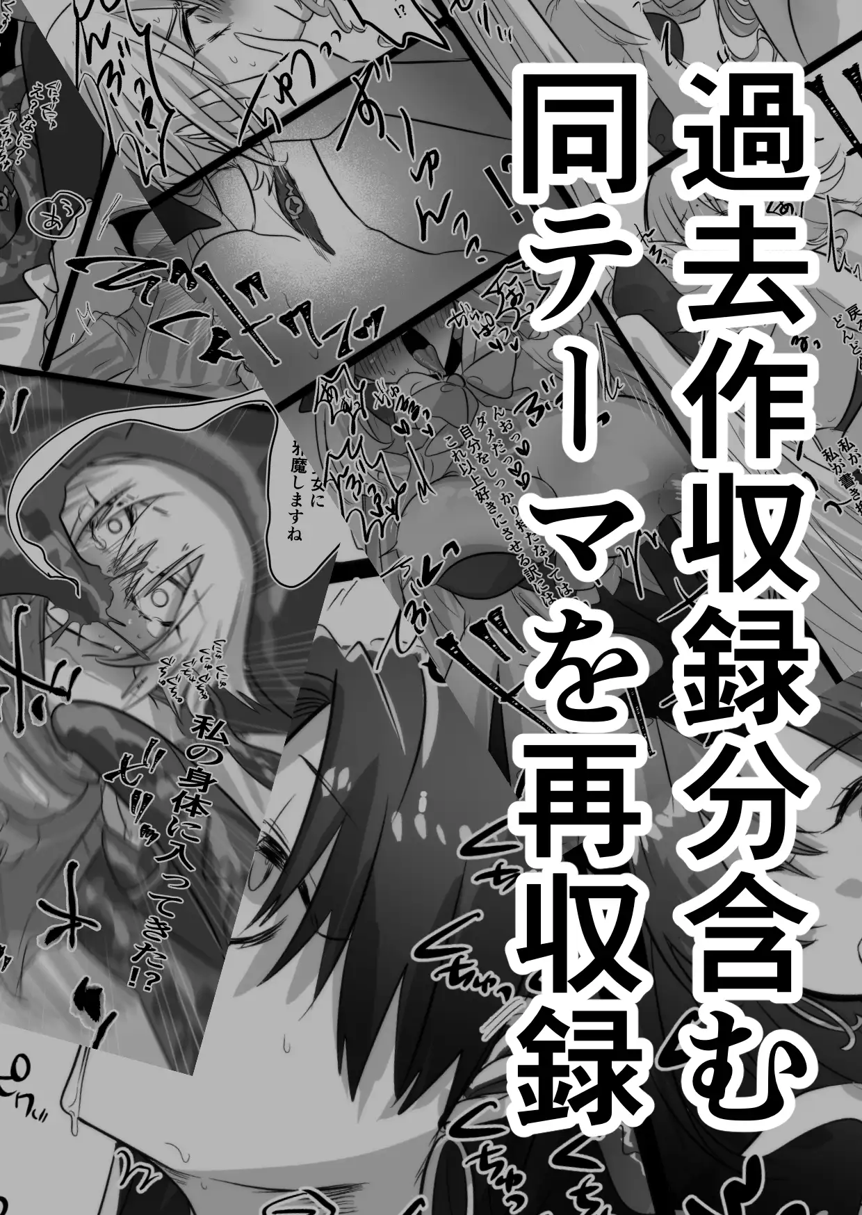 vore〜Skebまとめ〜 サンプル画像 2