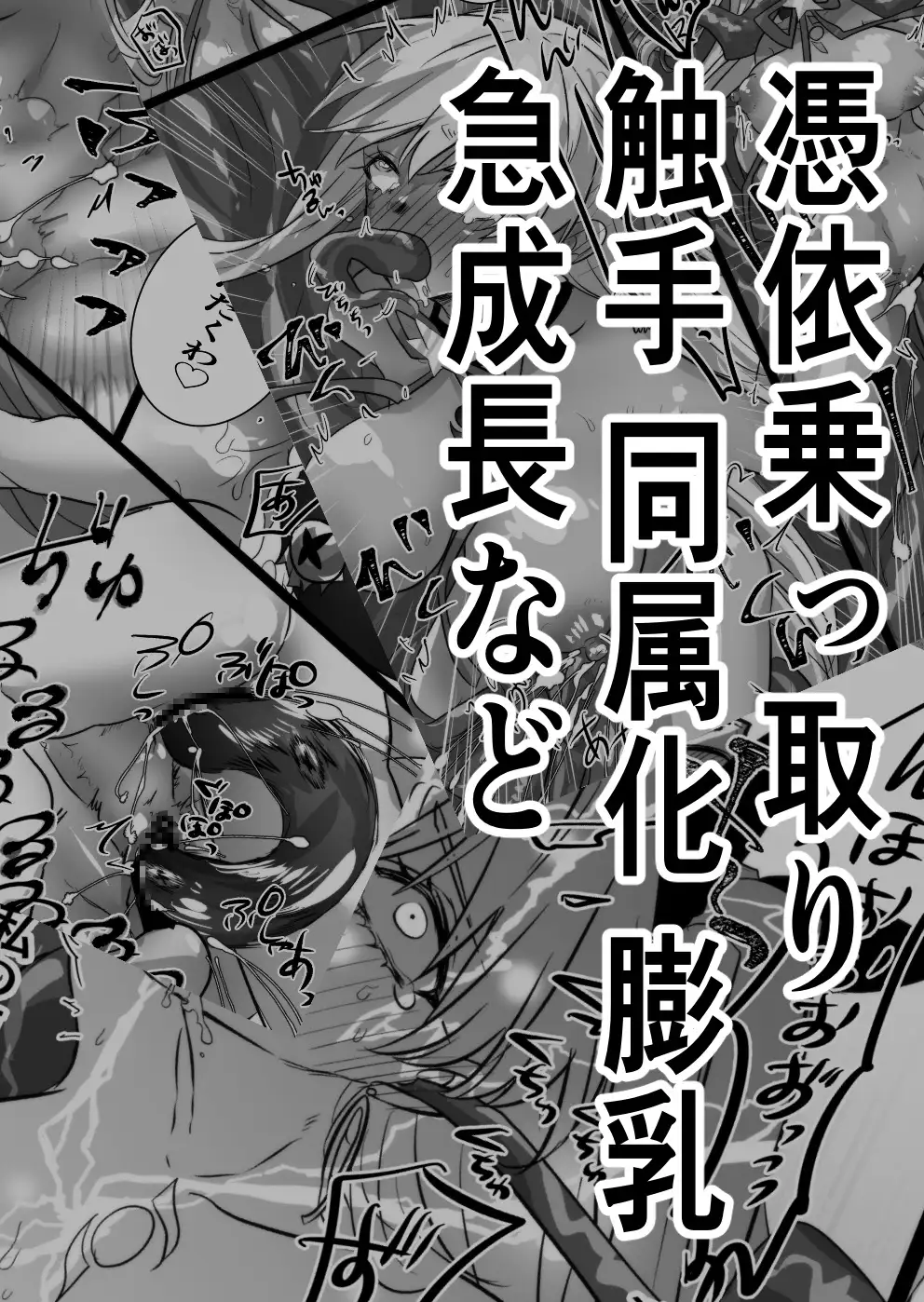 vore〜Skebまとめ〜 サンプル画像 3