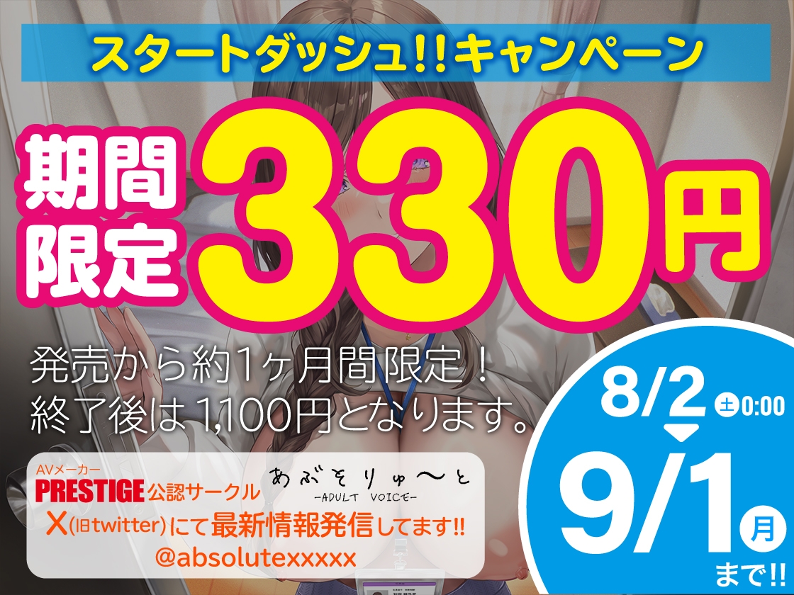 【期間限定330円】男性社員寮に併設されるおち●ぽ慰安室 〜とある会社の福利厚性性欲旺盛な男たちのための特別サービス 画像1