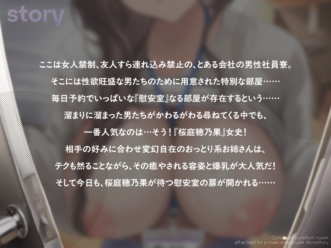 【期間限定330円】男性社員寮に併設されるおち●ぽ慰安室 〜とある会社の福利厚性性欲旺盛な男たちのための特別サービス 画像3