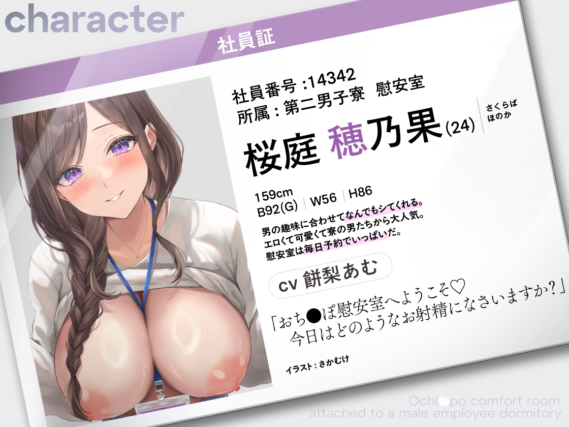 【期間限定330円】男性社員寮に併設されるおち●ぽ慰安室 〜とある会社の福利厚性性欲旺盛な男たちのための特別サービス 画像4