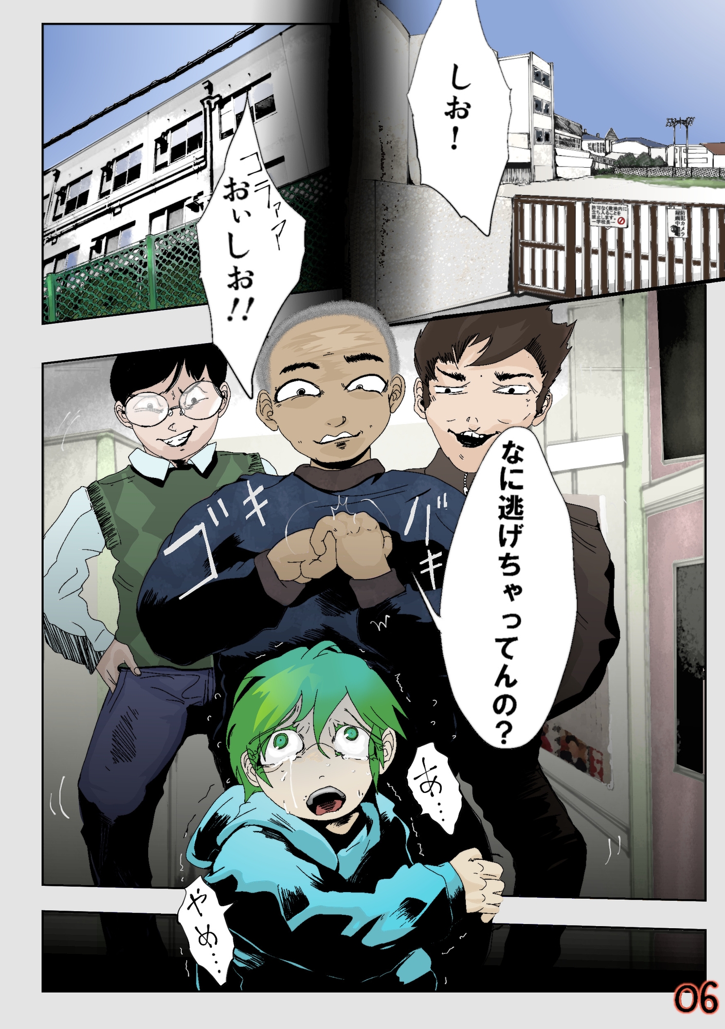施設。地球人さんが可哀そうすぎるので妖星Xに連れて行って救ってあげます【3】 画像1