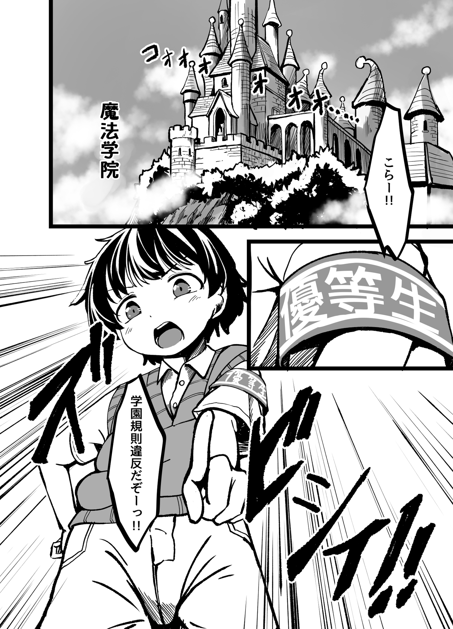 魔法少年はデカくてモフいお姉さん悪魔に快楽を教え込まれてしまう 画像1