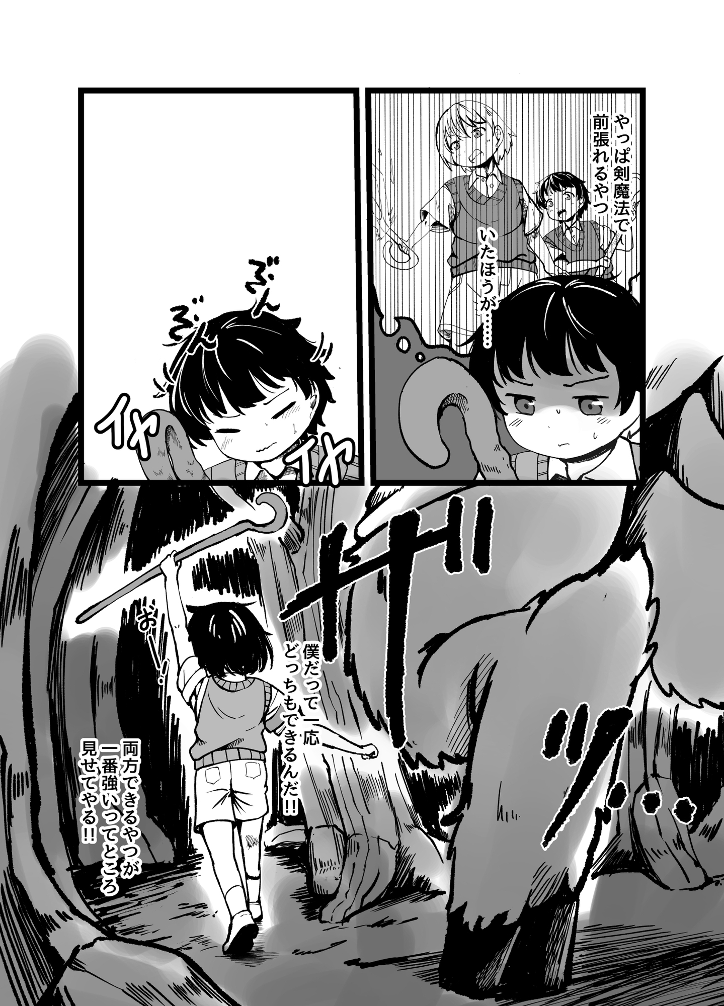 魔法少年はデカくてモフいお姉さん悪魔に快楽を教え込まれてしまう 画像2