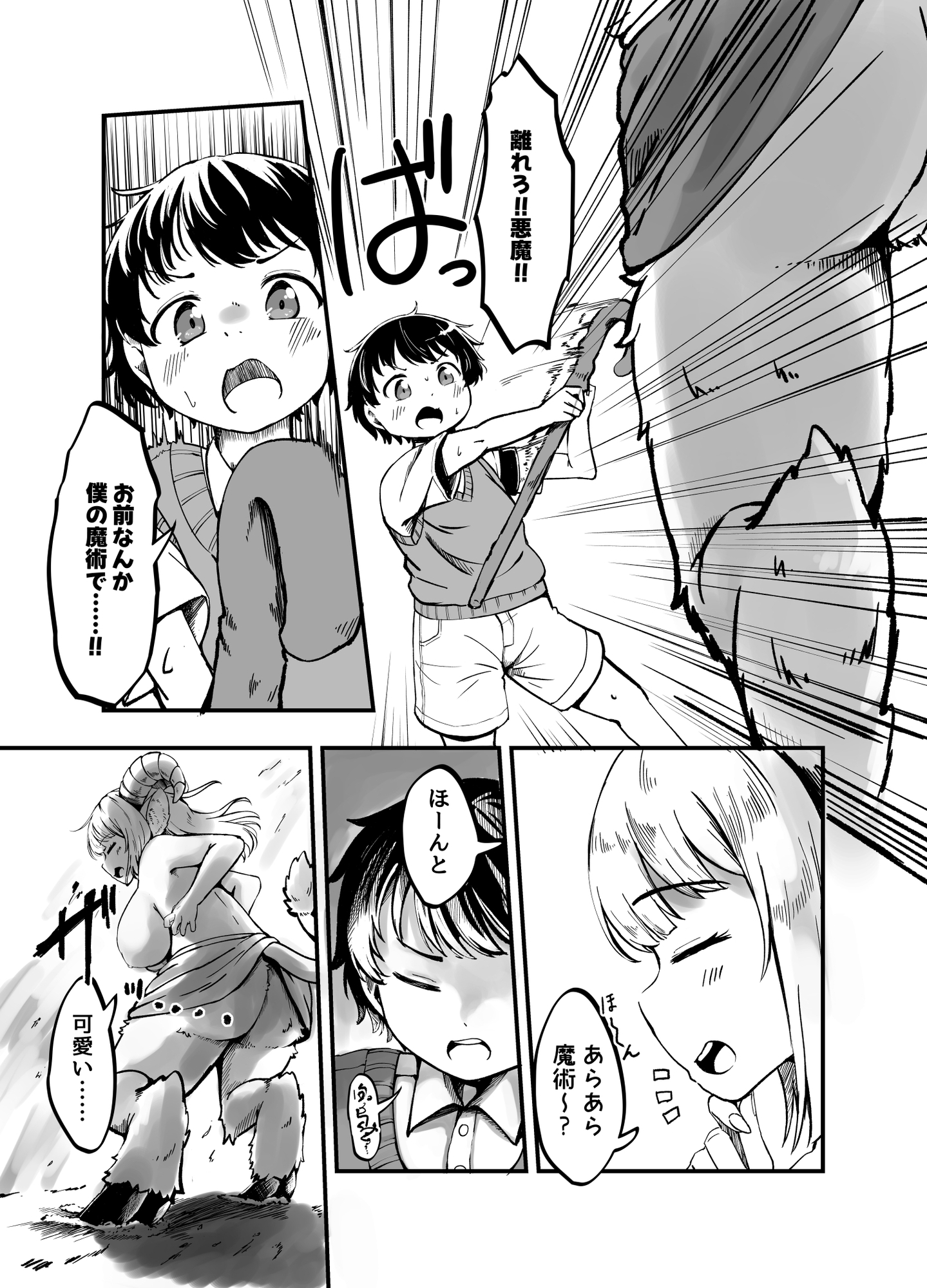 魔法少年はデカくてモフいお姉さん悪魔に快楽を教え込まれてしまう 画像4