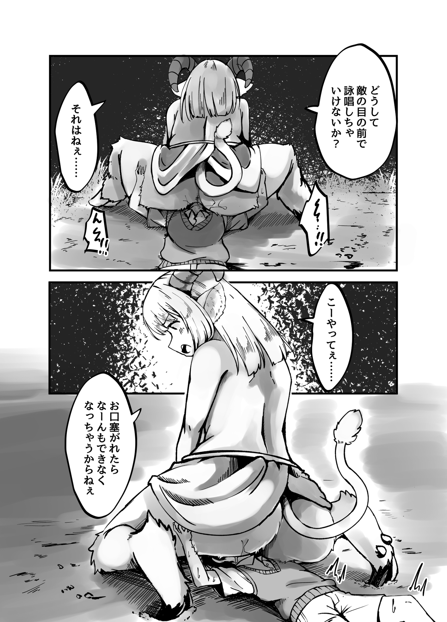 魔法少年はデカくてモフいお姉さん悪魔に快楽を教え込まれてしまう 画像6