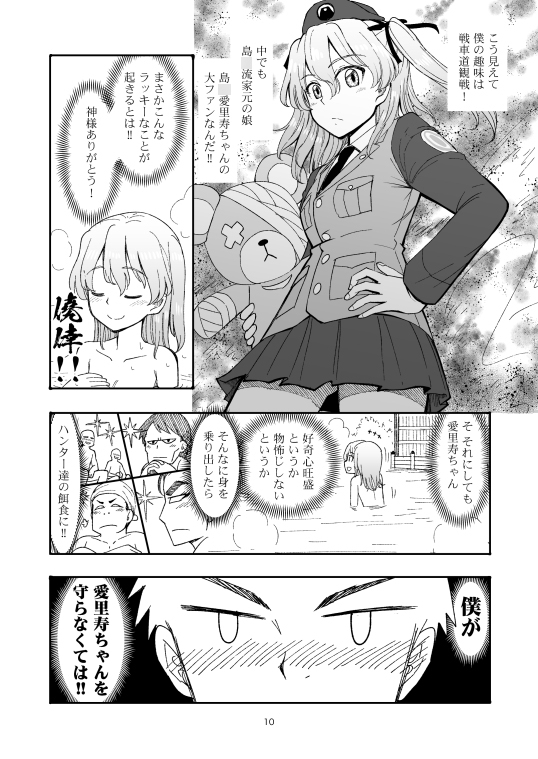愛里寿ちゃんが間違えて混浴に入ってきちゃったはなし 画像2