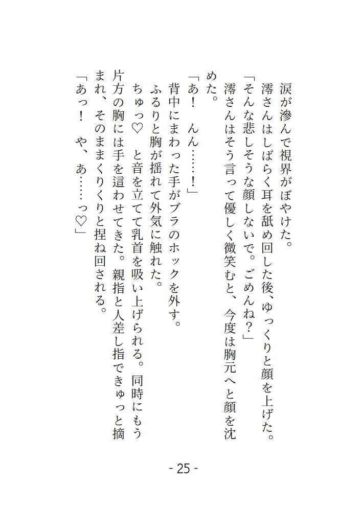 別れた彼氏の家に鍵を返しに行ったら彼のお兄さんにおクスリで身体の自由を奪われて無理矢理気持ちよくさせられました